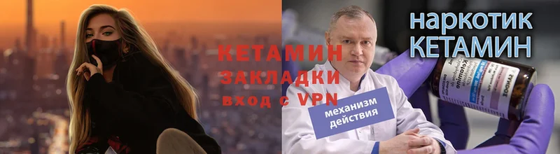 Кетамин VHQ  Верхний Уфалей 