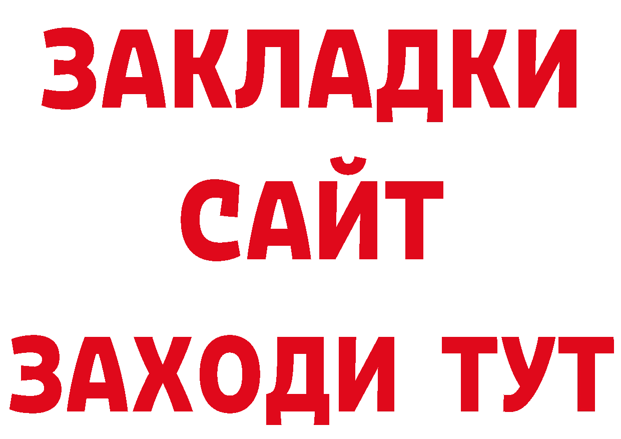 Как найти закладки? площадка состав Верхний Уфалей