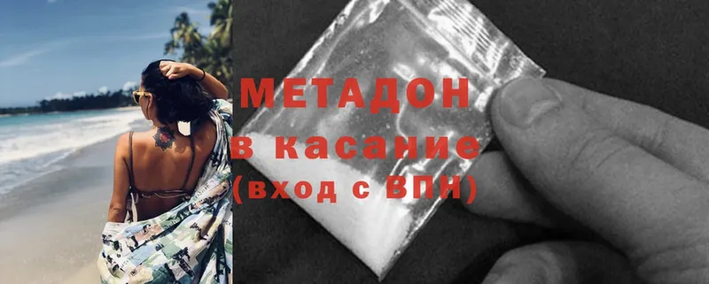 МЕТАДОН methadone  цены наркотик  Верхний Уфалей 